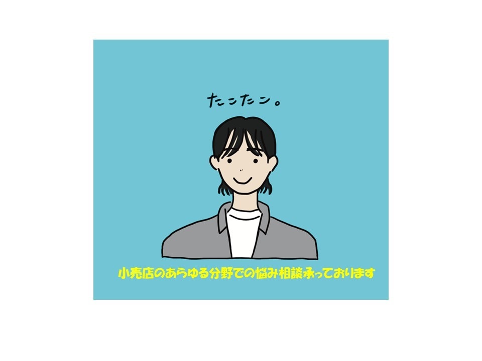 現役店長売上分析、店舗運営の悩みを一緒に考えます 現場経験を基に壁打ち相手になります！ イメージ1