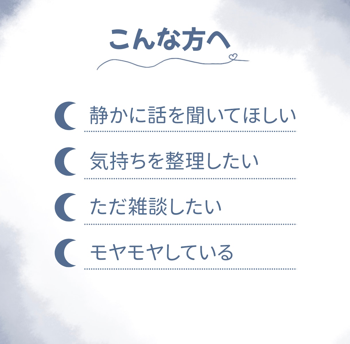やさしくお話聞きます|イラストで気持ちを形にします うまく言えない気持ちも、ゆっくり聞かせてください。 イメージ2