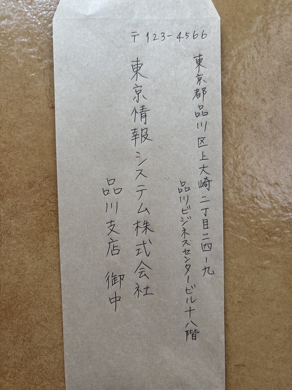 きちんと感のある字、書きます 最短即日発送！便箋3枚まで追加料金なし イメージ2