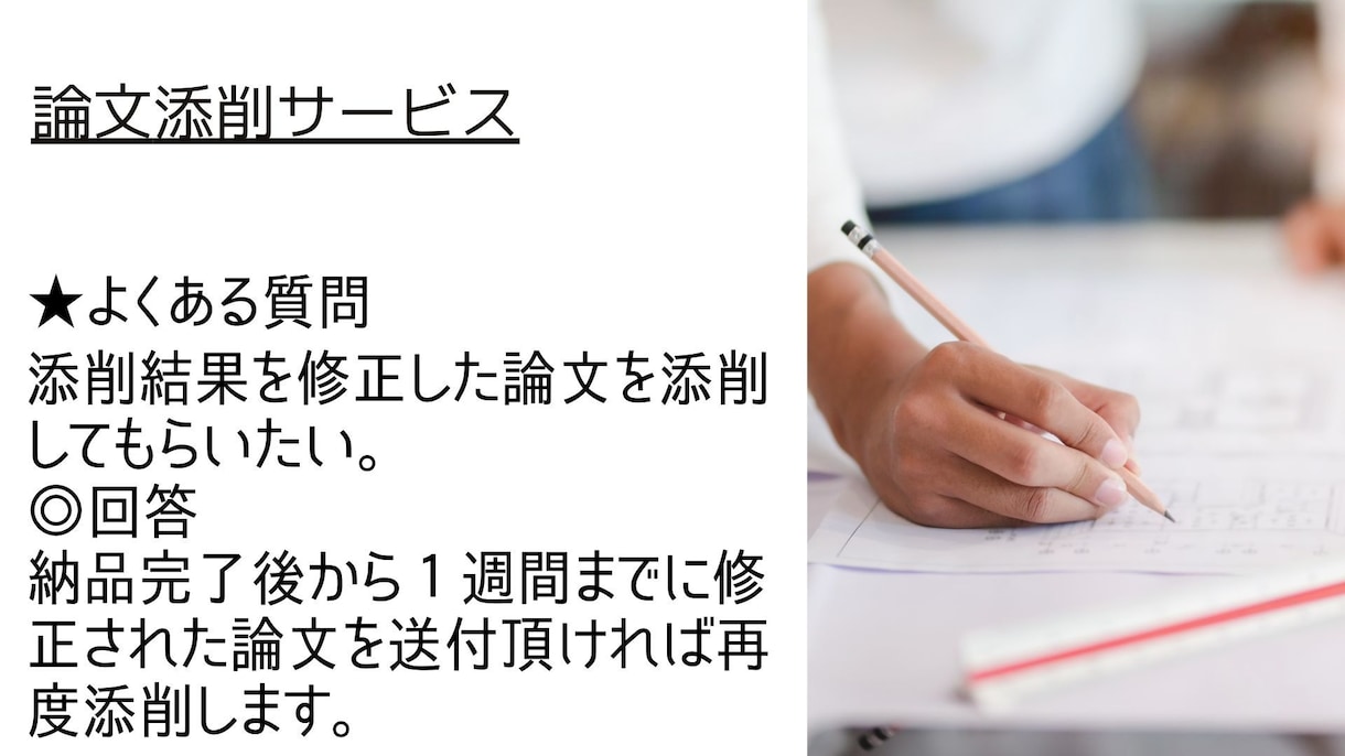 採用試験等の業務経験論文を添削サポートします 文章作成業務経験と国家資格を持つ土木技術者が文章添削サポート イメージ10