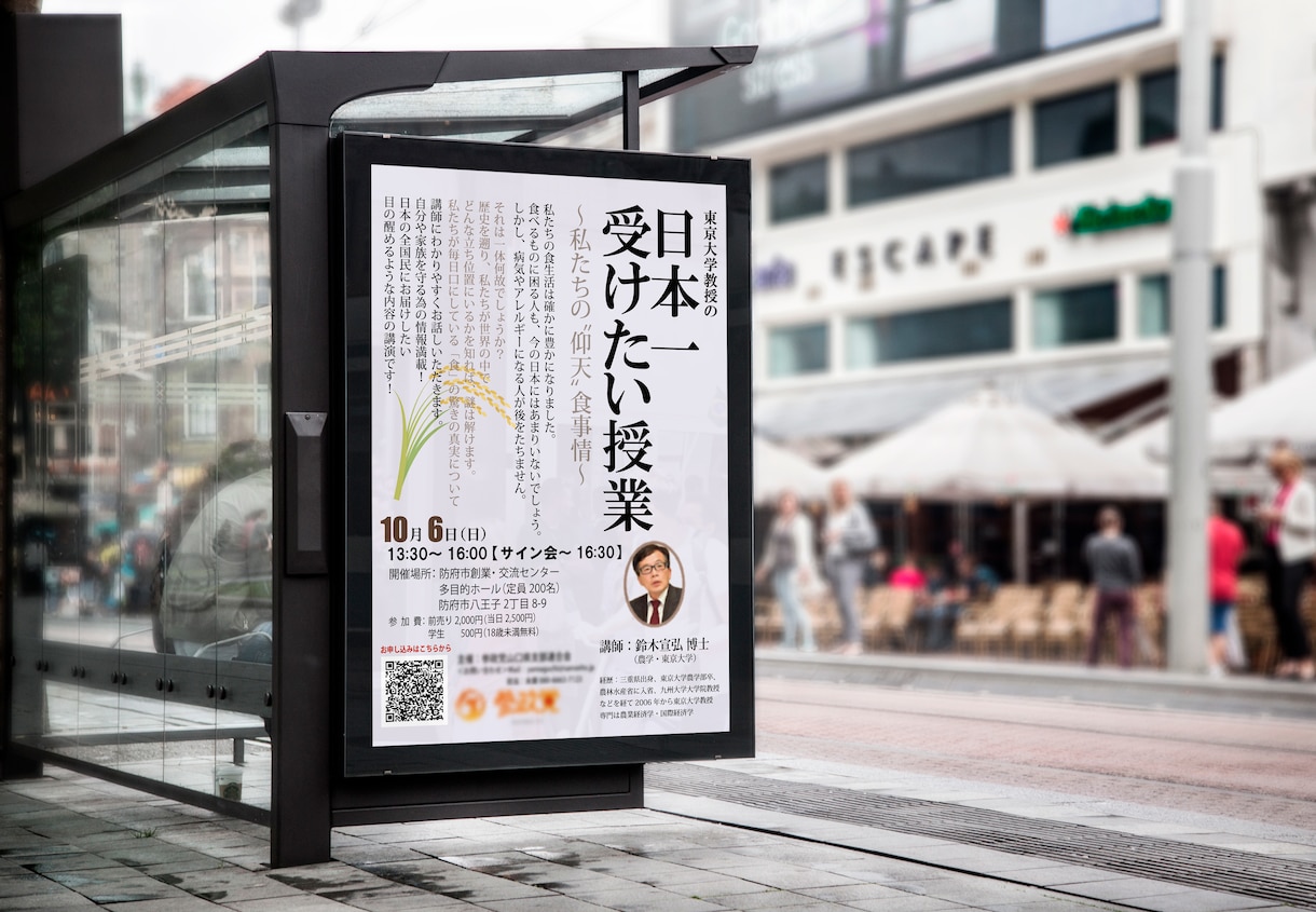 伝わる看板・ポスター・のぼりをデザインします 迅速・丁寧な対応♪初めての方も安心してご依頼ください。 イメージ1