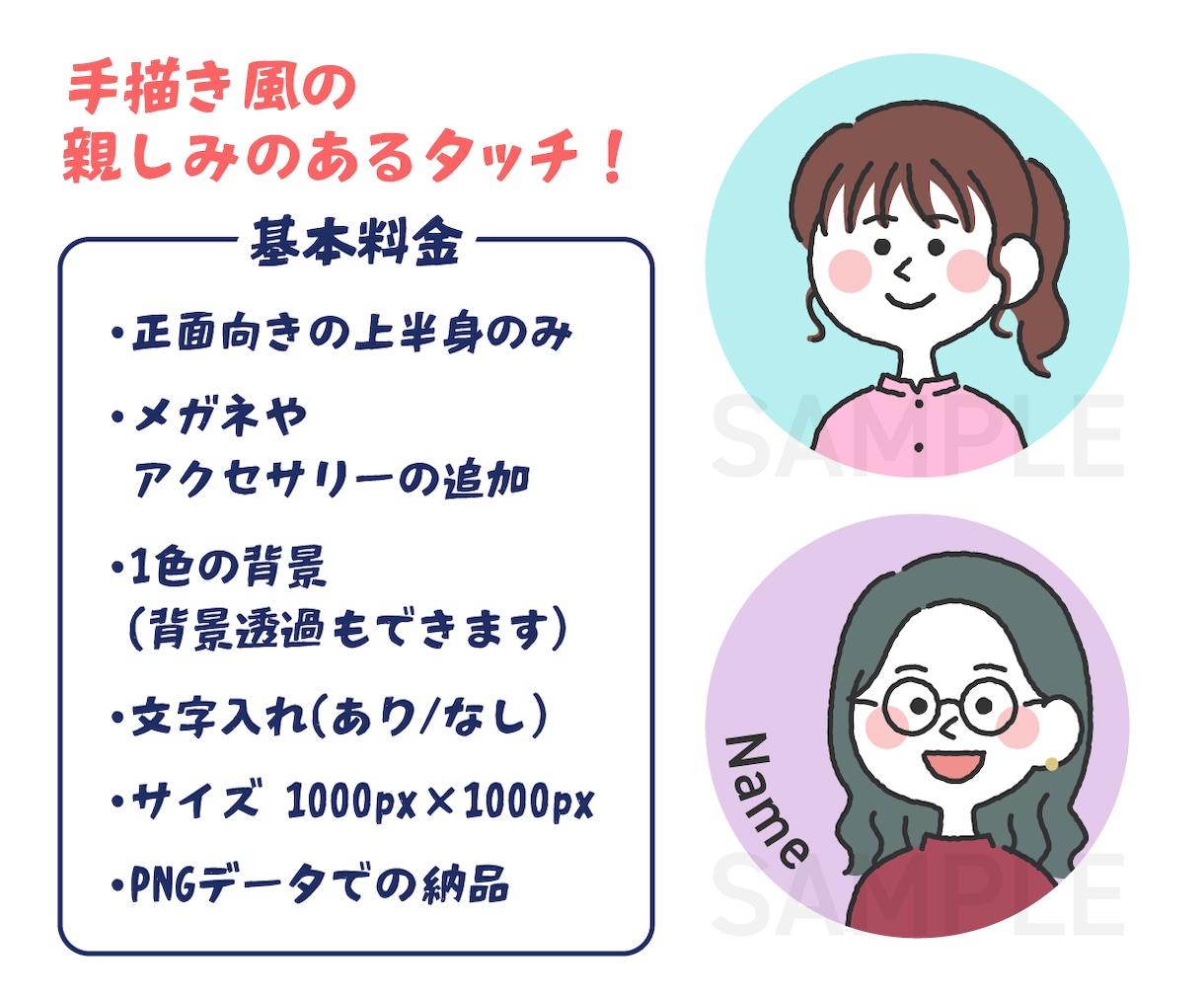 親しみのある手描き風のアイコン描きます 商用利用OK！SNSやブログなどのアイコンにぜひ！ イメージ2