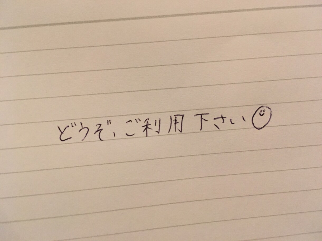 あなたにお手紙をお書きします イメージ1