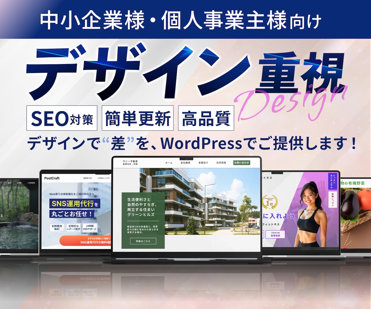 集客できる高品質なホームページを制作します WordPress制作！自分で編集できるホームページ イメージ1