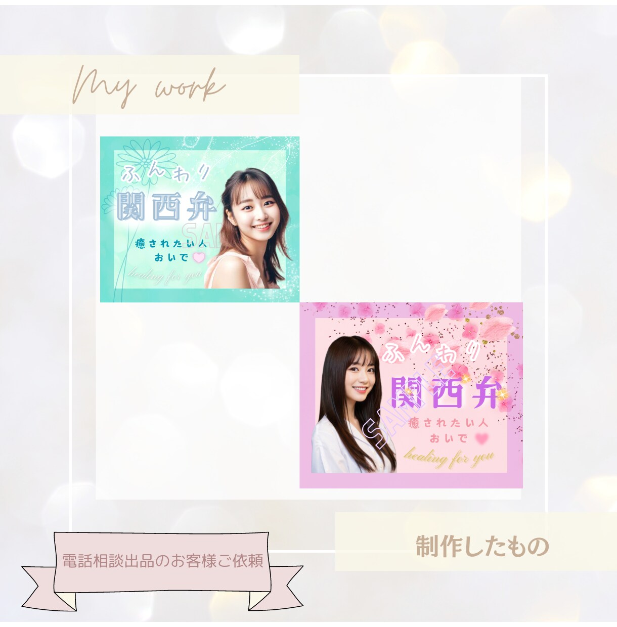 低コストで大人可愛いサムネイルをお作りします パッと目をひくデザインであなたの出品を輝かせてみませんか？ イメージ5