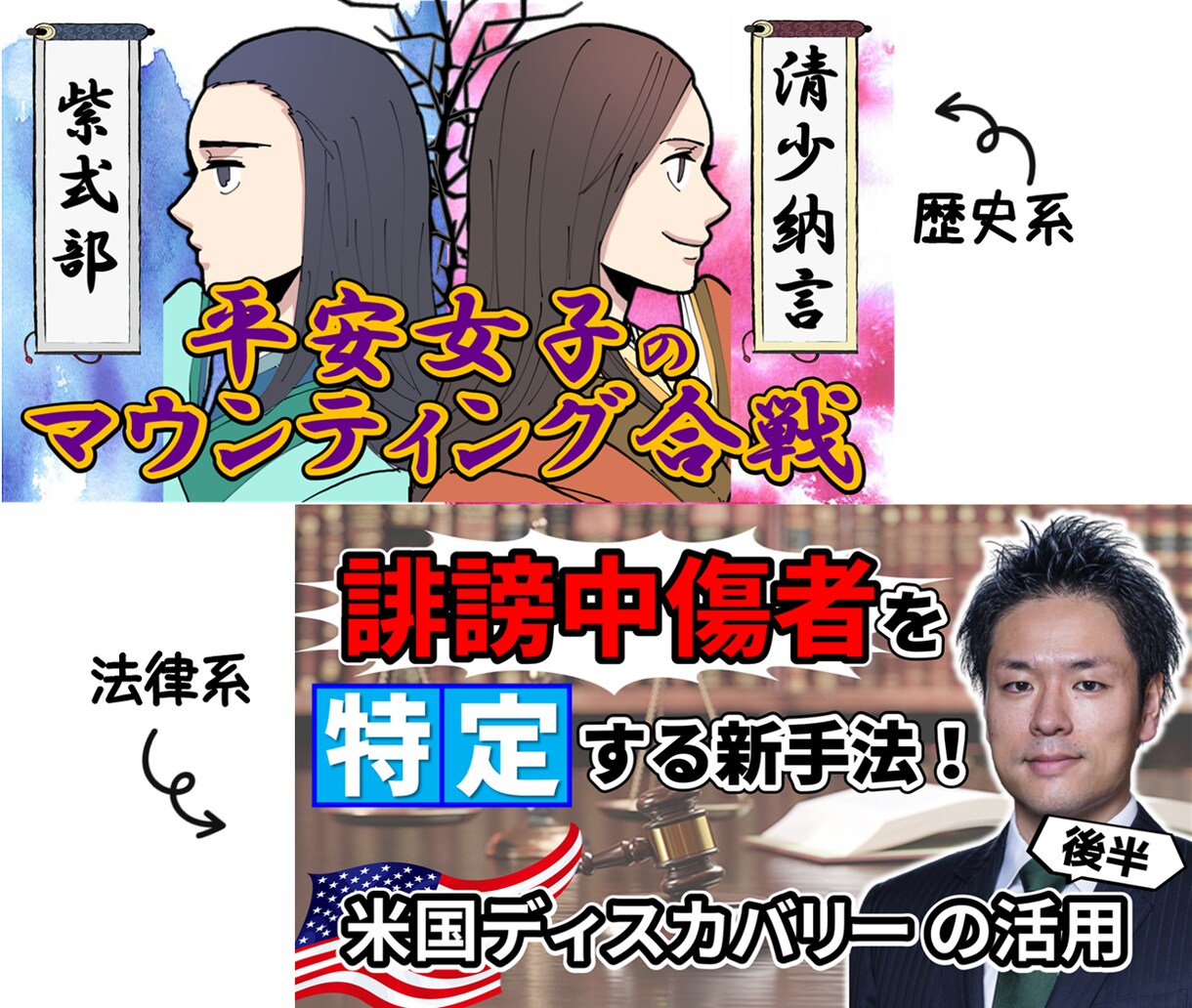 ご新規様限定価格◉Youtubeサムネイル承ります 2枚セット☆現役マーケッターによる「伝わる」サムネイル作成！ イメージ5