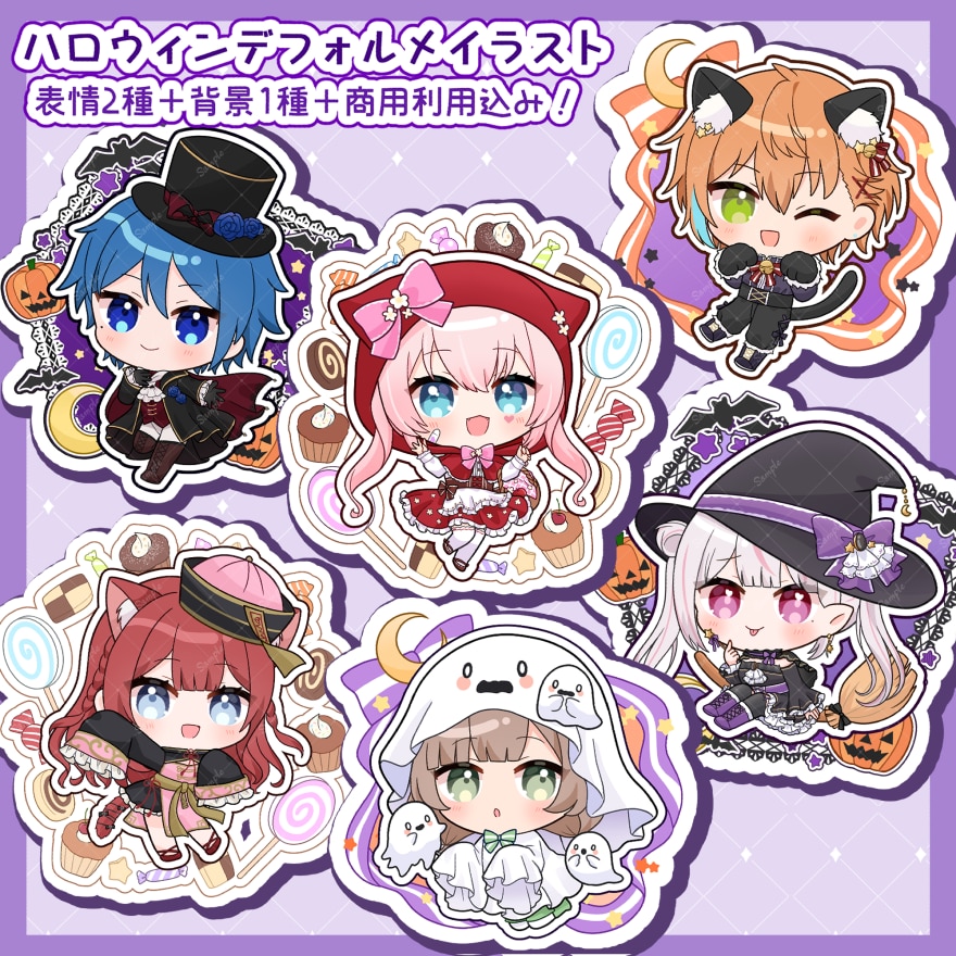 表情二種＋背景つき！ハロウィンイラストお描きします サンプルイラストをベースにカスタムするデフォルメ絵 イメージ1