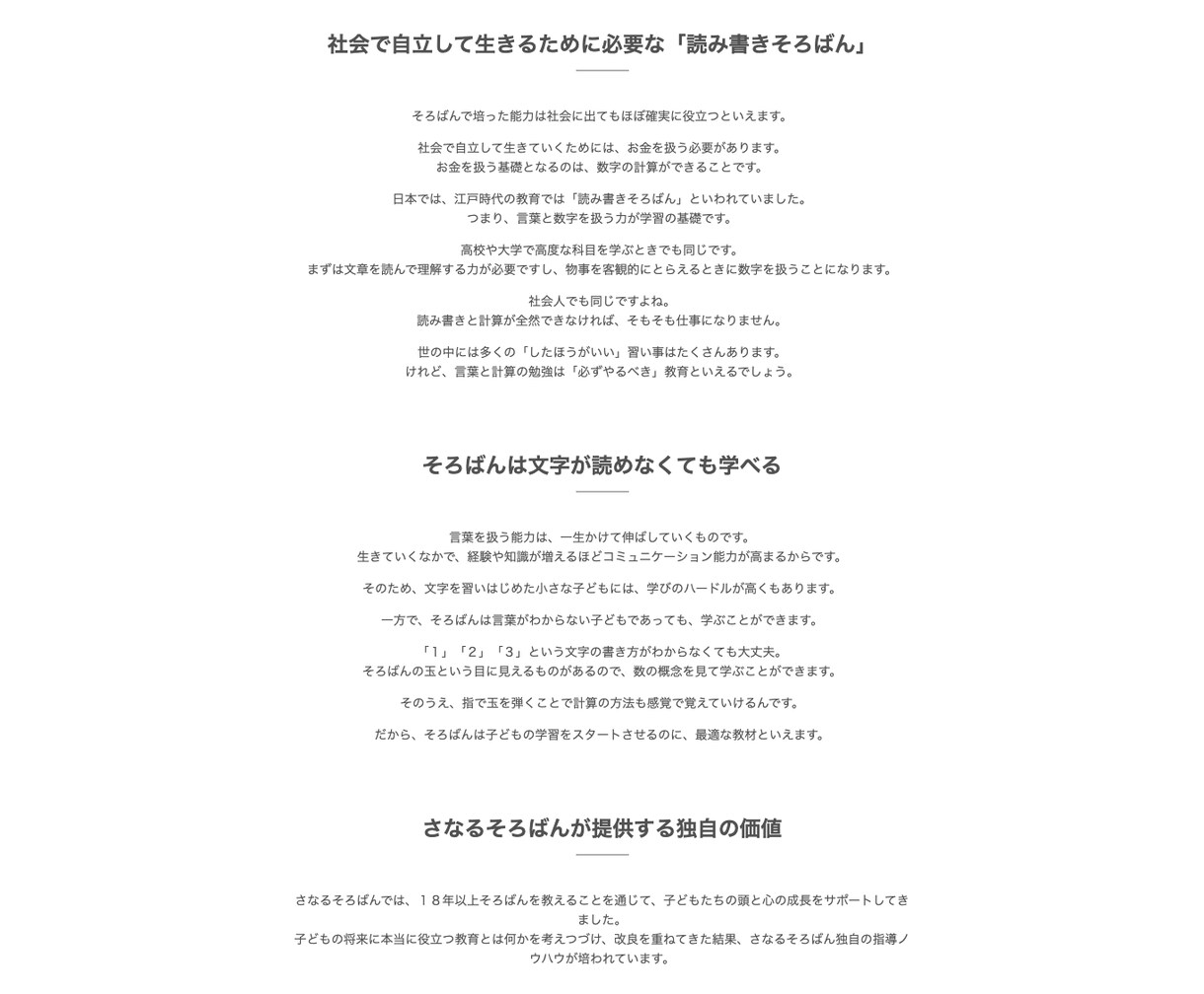 ペライチで売れるLP制作（セールスレター）をします 顧客が商品をつい買いたくなる心理誘導コピーライティング イメージ4