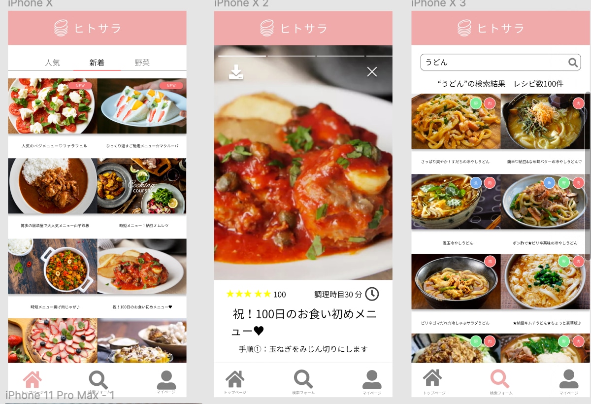 iPhone/iPadアプリ作成します 制作実績10本以上！お気軽にご相談ください。 イメージ1