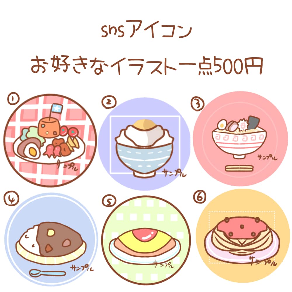 お好きなアイコン3つ選べます ゆるい食べ物、動物イラストなど☆ イメージ2