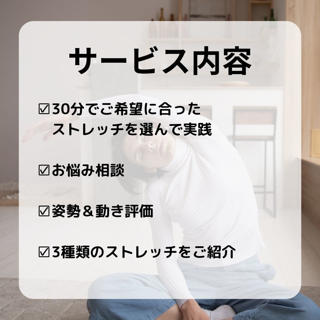 からだの悩みにピッタリのストレッチを選びます 安心安全♪体の専門家：理学療法士が指導♪ イメージ2