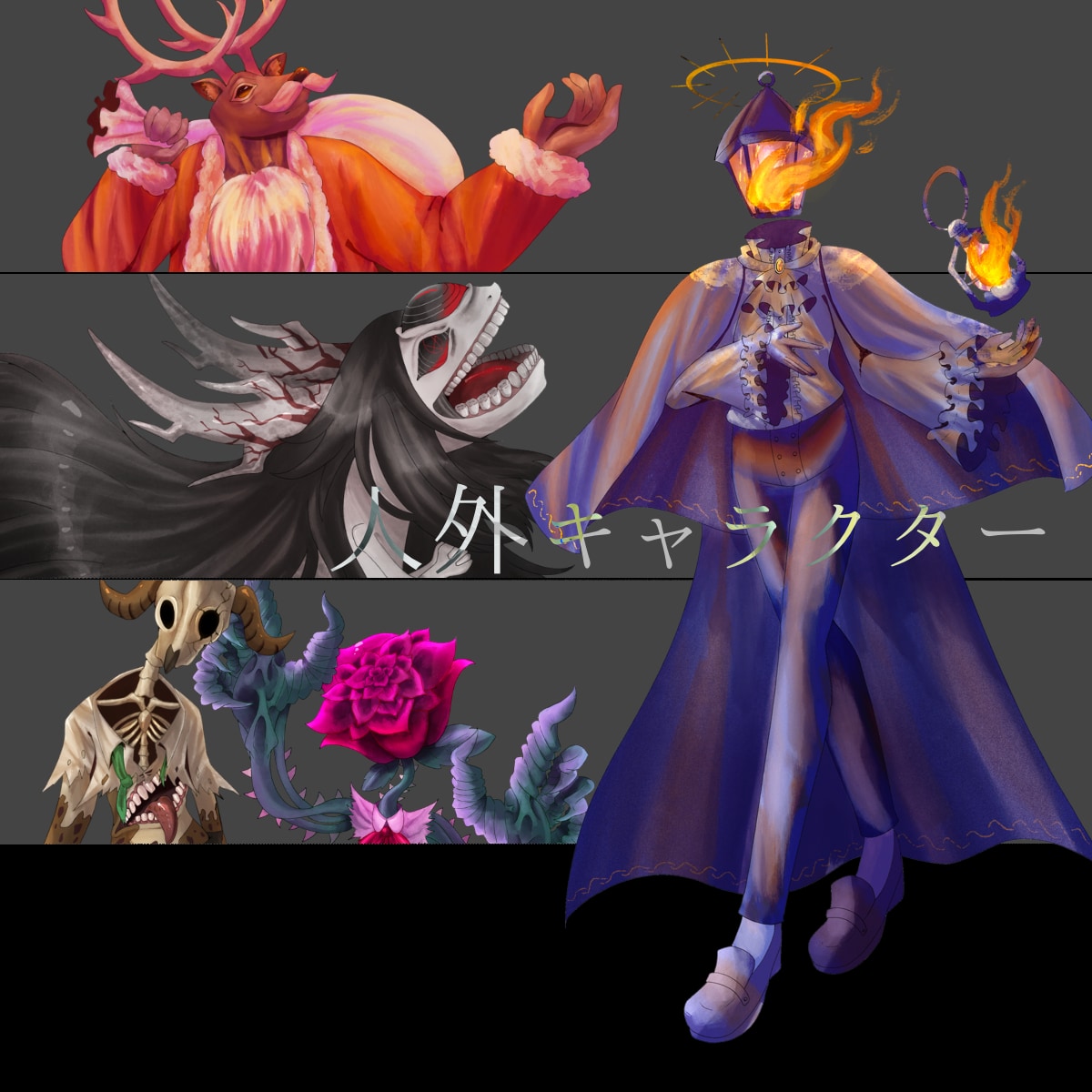 人外・クリーチャーイラスト描きます ダークファンタジーな人外イラスト イメージ1