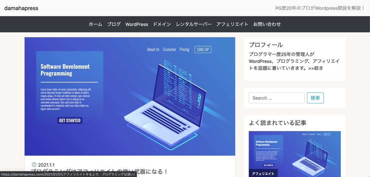 ワードプレスのインストールと初期設定します 初心者でも安心！プログラマー歴20年のプロがサポート！ イメージ3