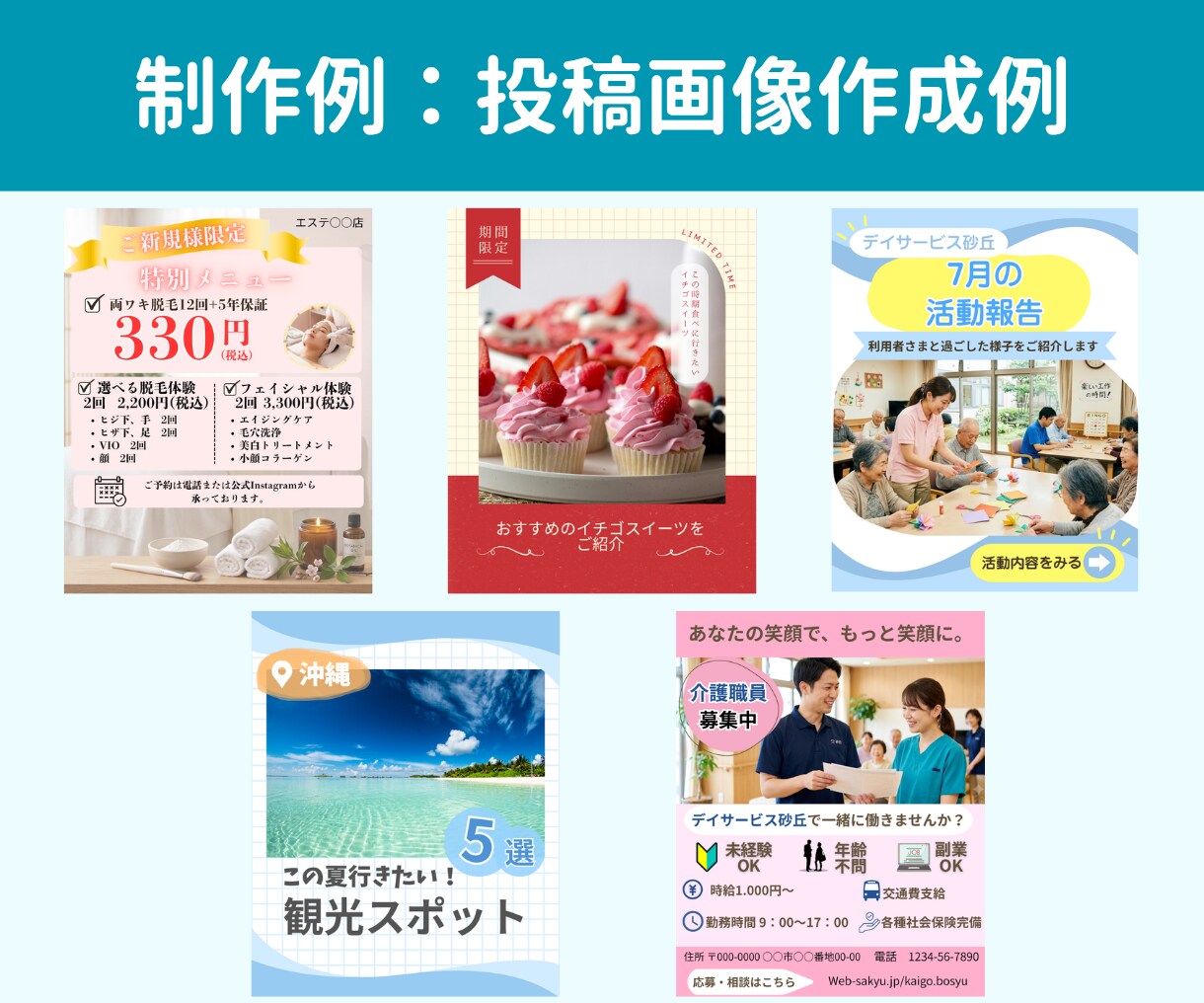 集客・求人に繋がるInstagram運用代行します 投稿作成から運用までまるっとお任せください イメージ6
