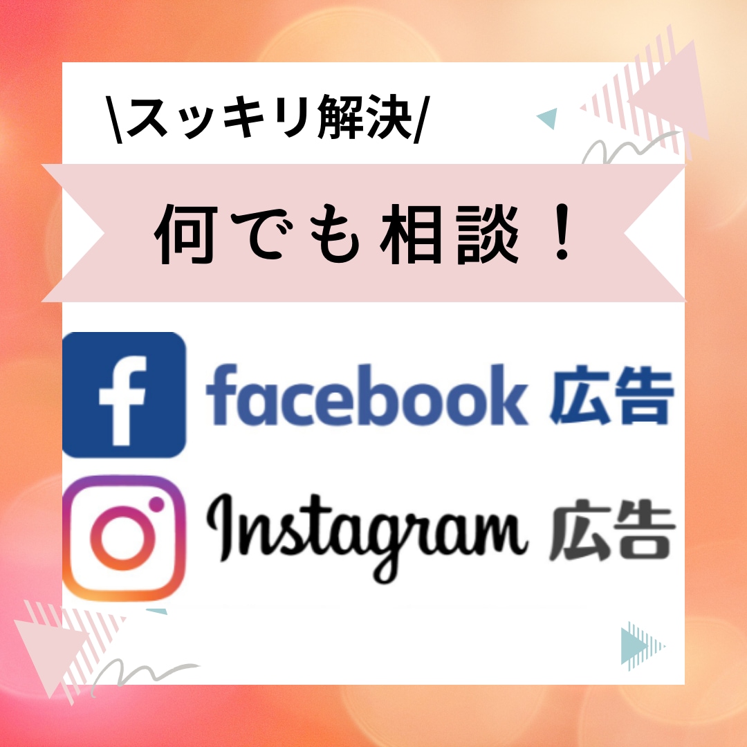 💬Coconara | FB, Instagram advertising consultation Uemura Tetsunosuke Planning 5.0 (19)…