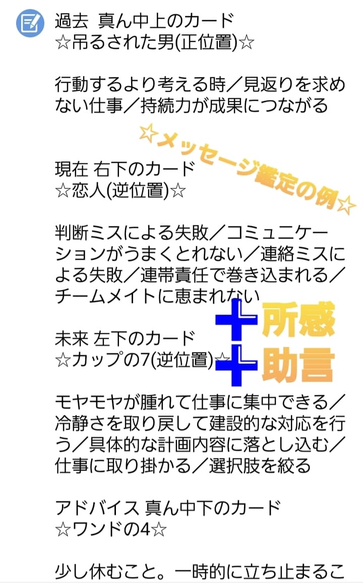 恋愛/仕事/人生/タロットで自己分析占いをします 特大ボリューム10枚のカード鑑定◎オプションで算命学鑑定も！ イメージ2
