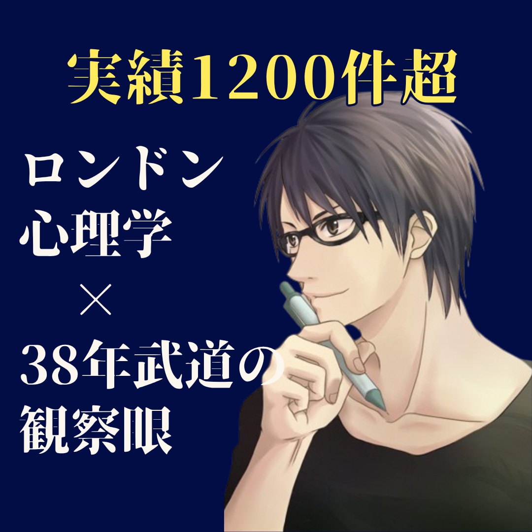 実績1200件超!繰り返す恋愛のバグ解明します 自分では気づけない「恋愛の自爆・不安」の根底を一緒に紐解く イメージ2
