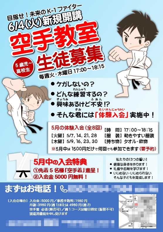 チラシ！Wordで作ります！自分で加筆修正できます 日付や金額など文字修正が自分で簡単に出来る！寿命の長いチラシ イメージ3