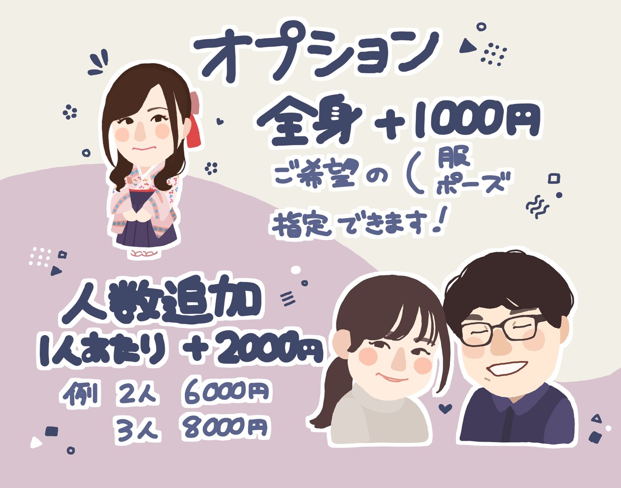 シンプルでカワイイ似顔絵を描きます アイコンや名刺など様々な用途に使いやすい！ イメージ4