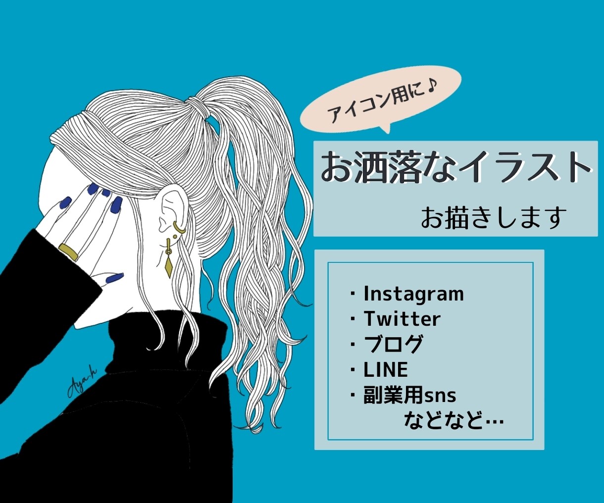 お写真からイラストアイコン作成いたします お洒落なイラストをアイコンにしませんか？ イメージ4