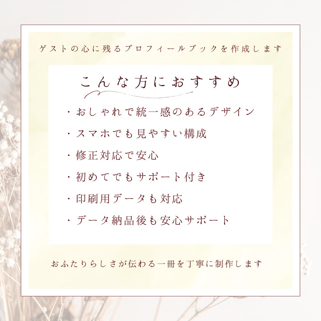 結婚式用上品ナチュラルプロフィールブック制作します ゲストに“センスいいね”と言われる一冊に イメージ7