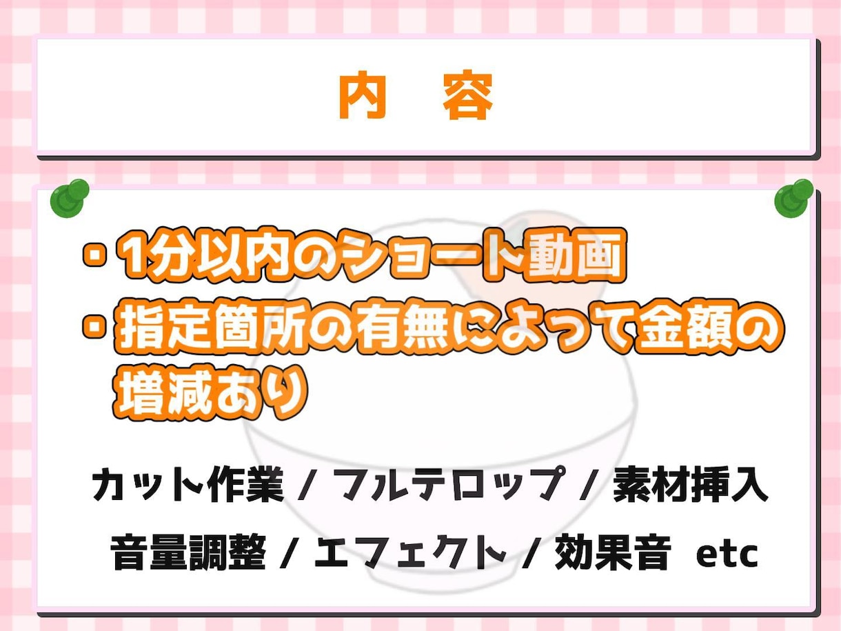 vtuber向け！魅力的なショート動画を作ります お任せ～細かな指定有まで、個人に合わせて幅広く対応します イメージ2