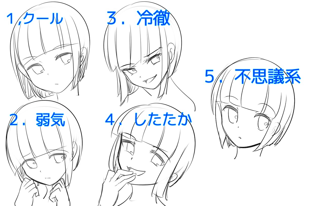 髪形等一緒に決めながら０から女の子の立ち絵描きます オリジナルキャラの絵がほしいけど外見が何も決まっていない方へ イメージ2