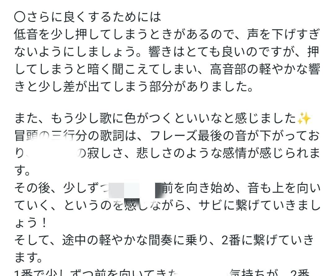 ミュージカル曲ボイトレ｜1曲しっかり歌唱添削します 録音で受けられる！歌唱音源から言葉・感情表現・曲の流れを添削 イメージ2