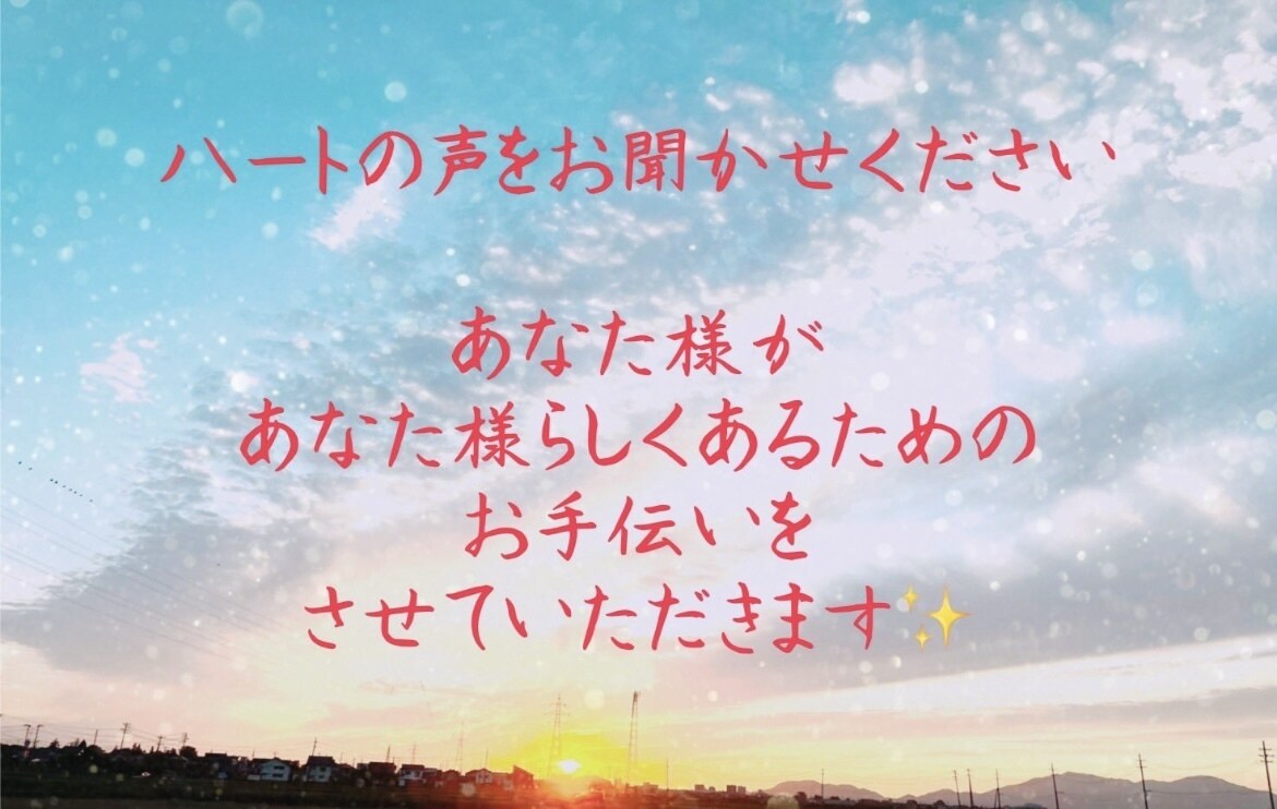 解放へ♡ハートの扉を開けます ハートでお話しましょう癒しと解放への扉を開く瞬間 イメージ1