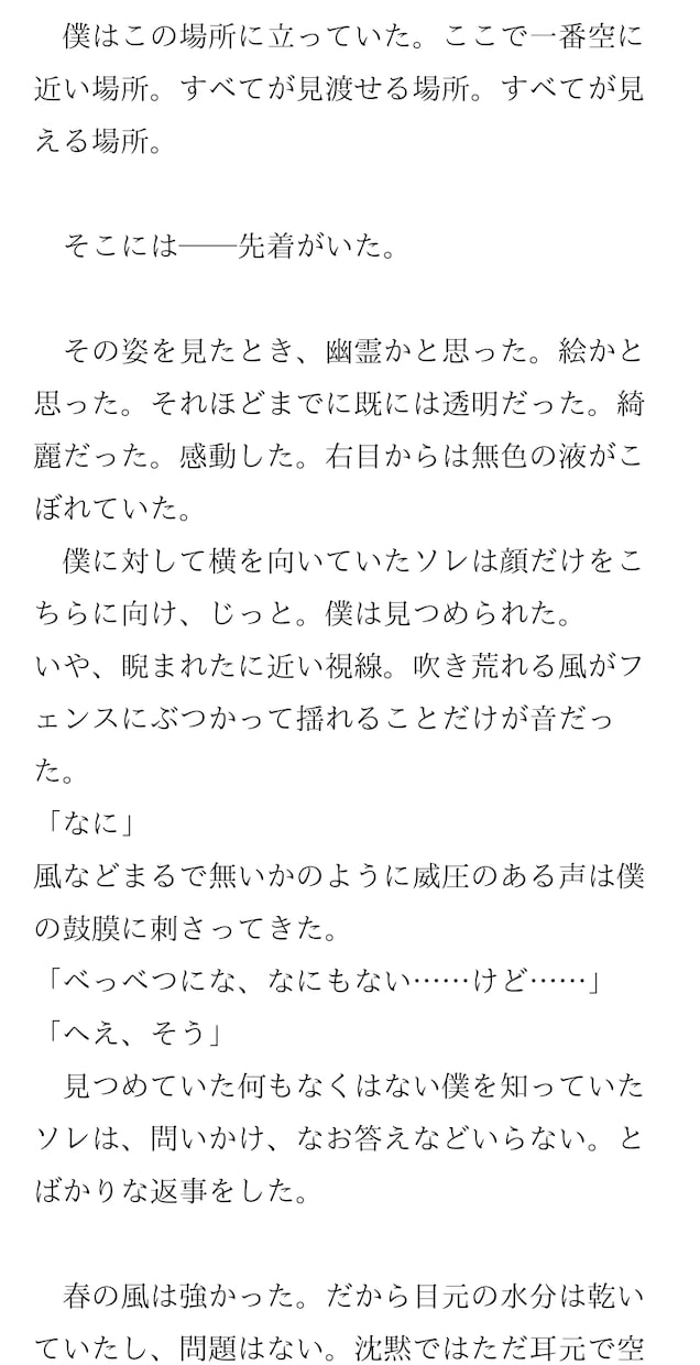 お客様専用のオリジナル小説や文章をお書きします 歌詞や詩、セリフ脚本でも大歓迎！お気軽にご相談ください。 イメージ1