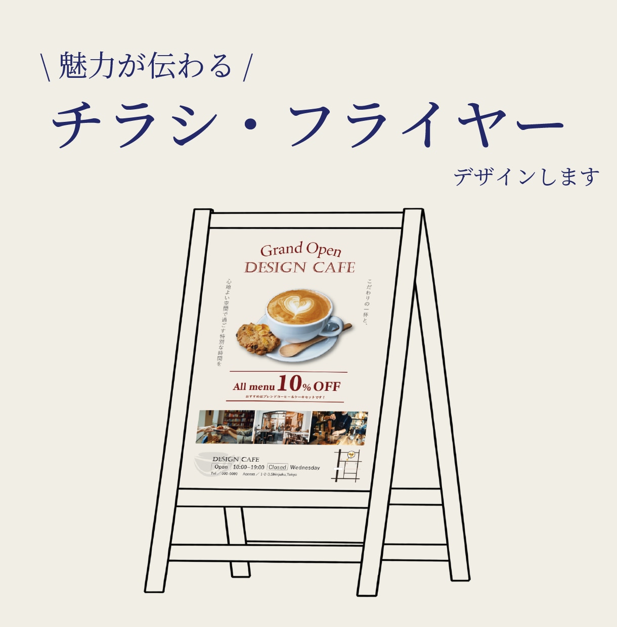 商品の魅力がしっかり伝わるチラシを制作します 初めての方も安心！ご希望に寄り添い、丁寧に制作します イメージ1