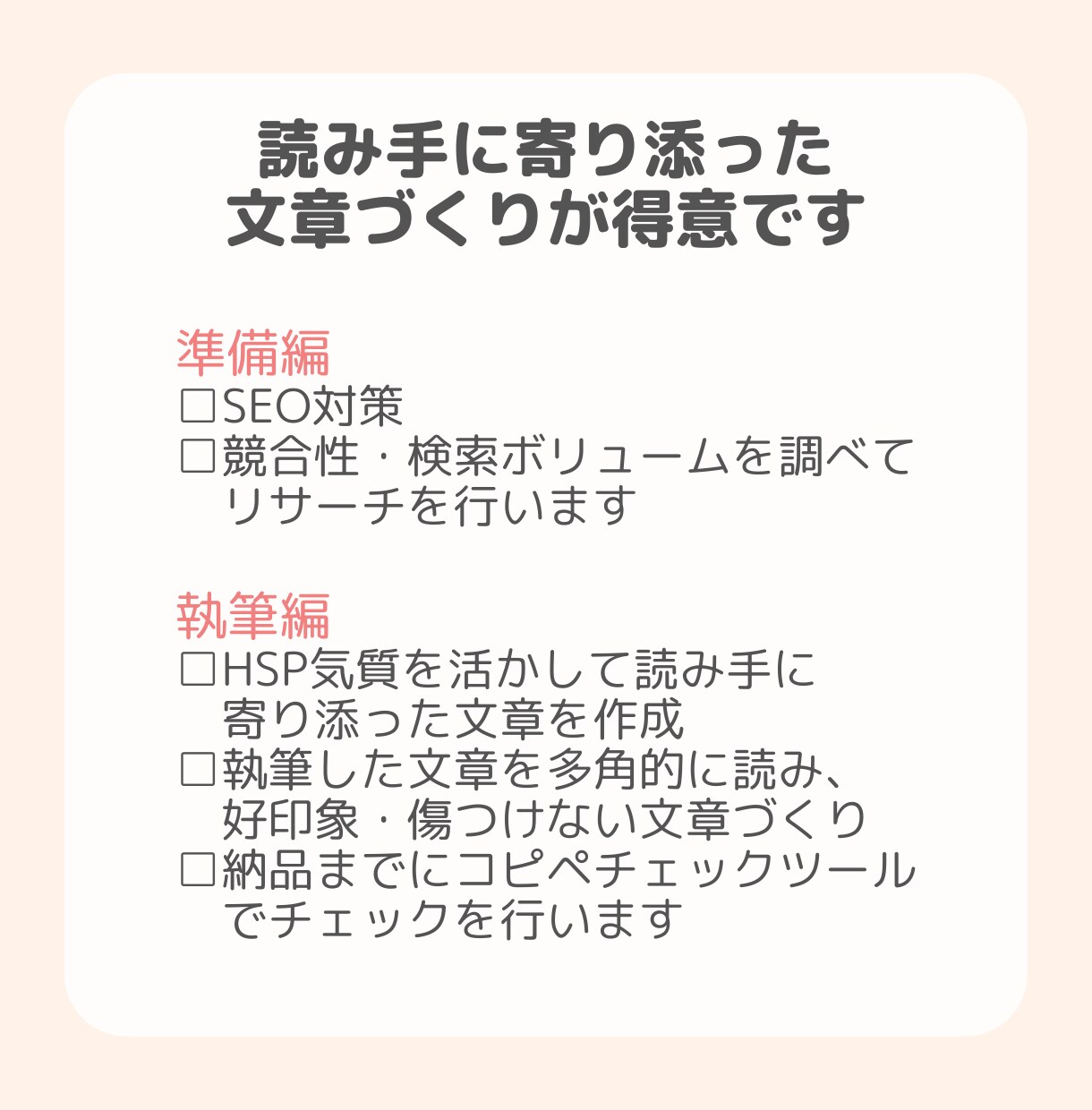 seo込記事作成1記事2000円10記事納品します seo対策・記事作成1記事2000円で10記事納品します！ イメージ3