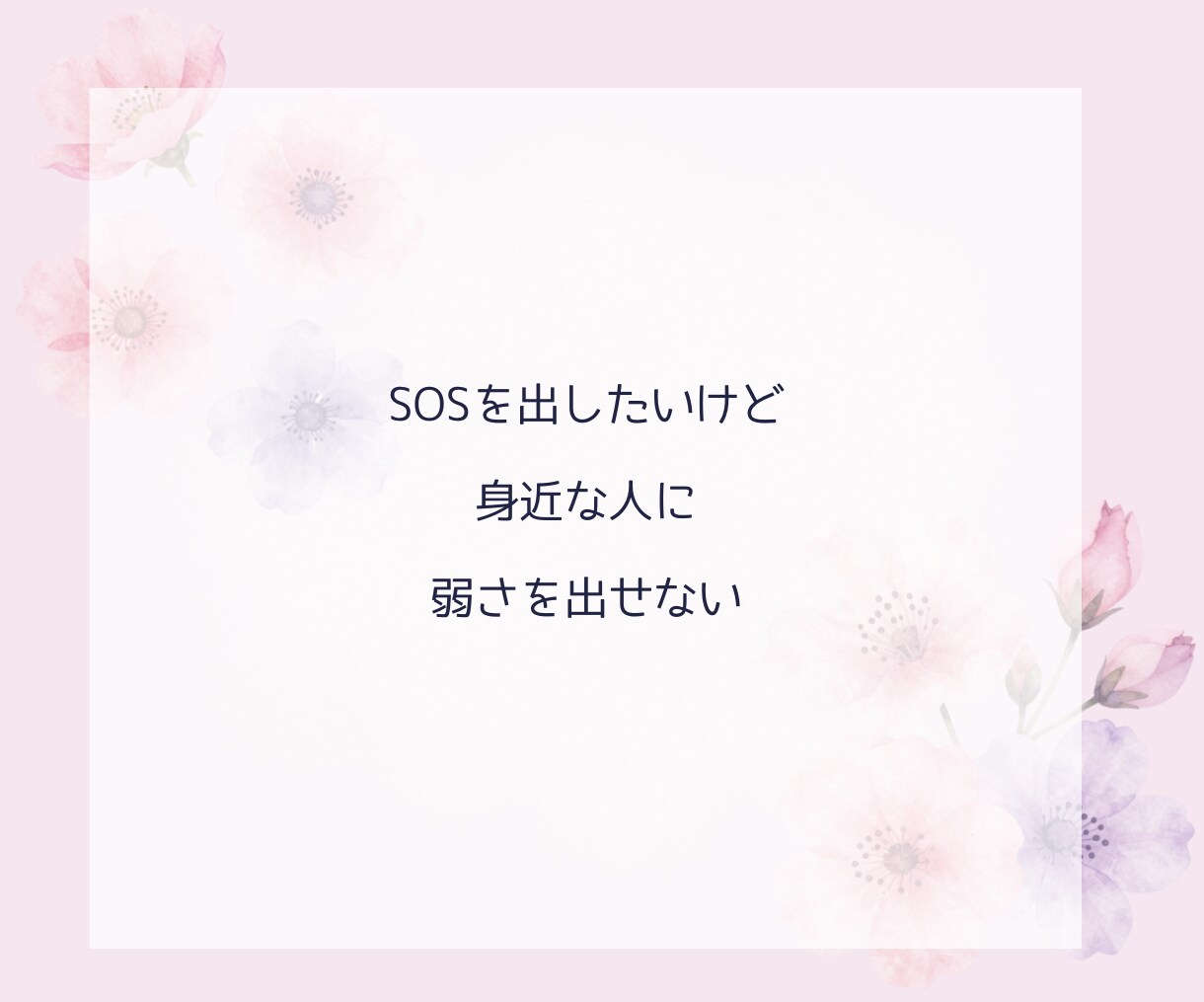 職場の愚痴悩みチャットでプロが受け止めます 人事暦20年以上プロカウンセラーが受け止めるチャット保健室 イメージ5