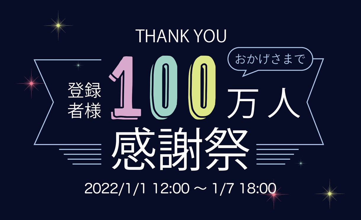 低価格/修正無制限 バナー、アイコン制作します ゆるふわなデザインをお届けします＾＾ イメージ4