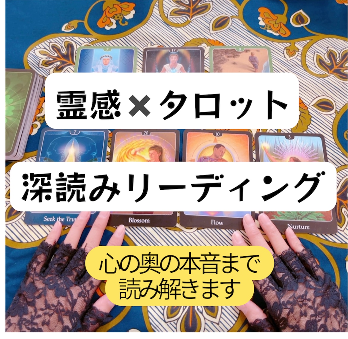メール鑑定⭐︎霊感タロットで相手の気持ちを視ます 待つべきか、動くべきかが分かります一緒に不安解消しましょう イメージ1