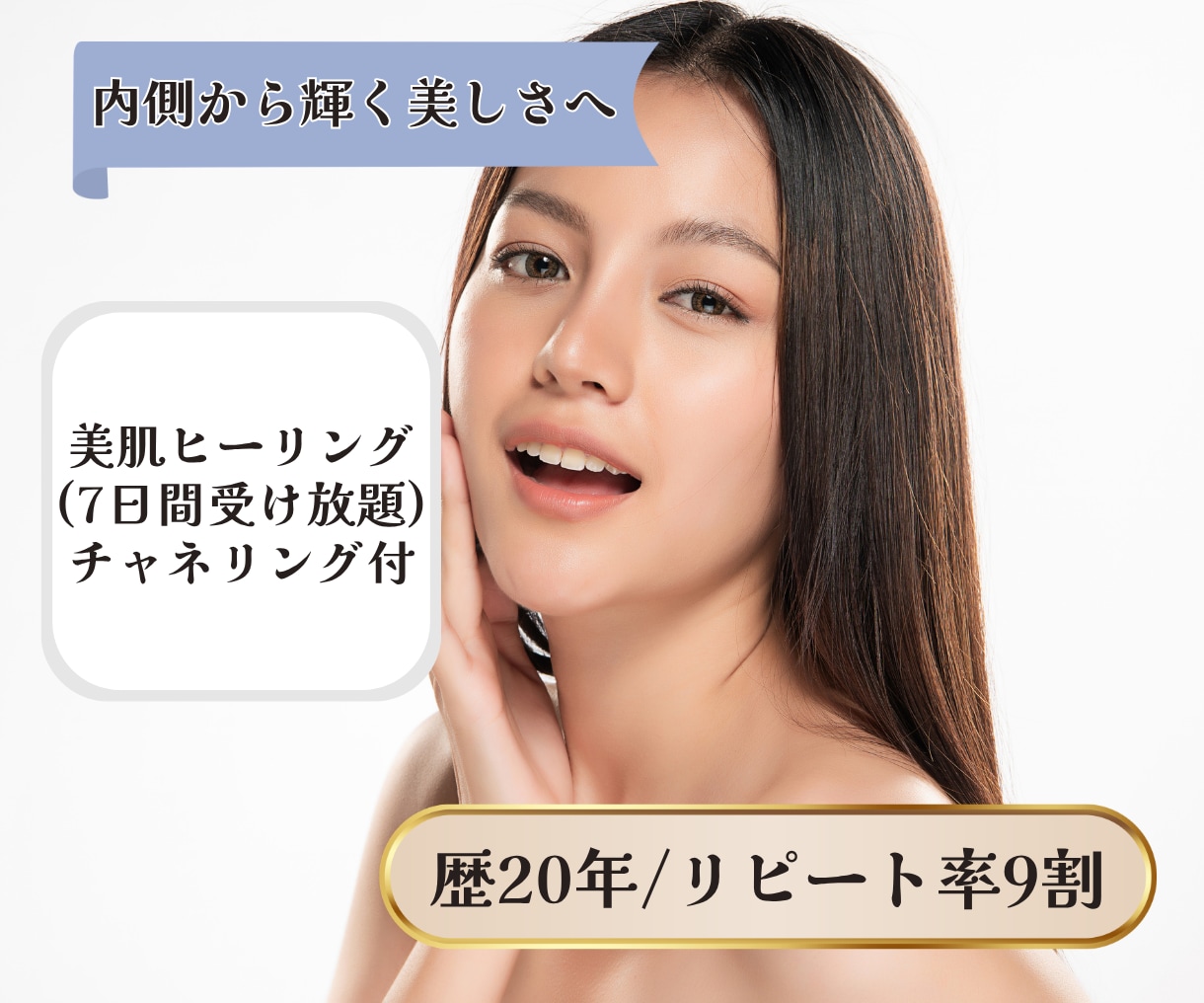 美肌ケア｜内側から美しさを整え10歳若返ります メンズも☆肌の調子が気になる方へ、季節の変わり目にもおすすめ イメージ1