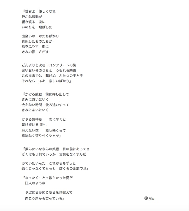 全英語詞対応♪プロヒット曲多数★響く歌詞を届けます 唯一無二の歌詞、お任せ下さい。言葉の力で感動の歌をあなたに★ イメージ5