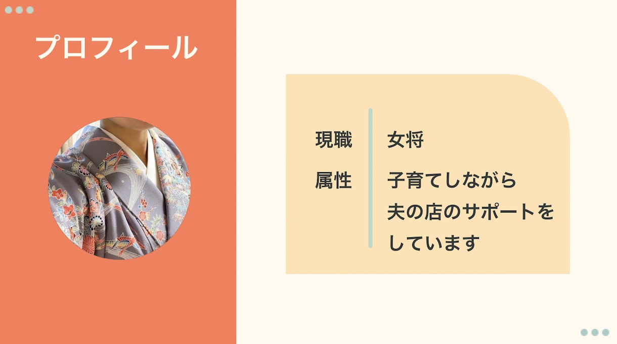 共感性あふれる女将が接客業の方の愚痴を聞きます 接客の仕事って本当に大変！どーんな愚痴も受け止めます。 イメージ2