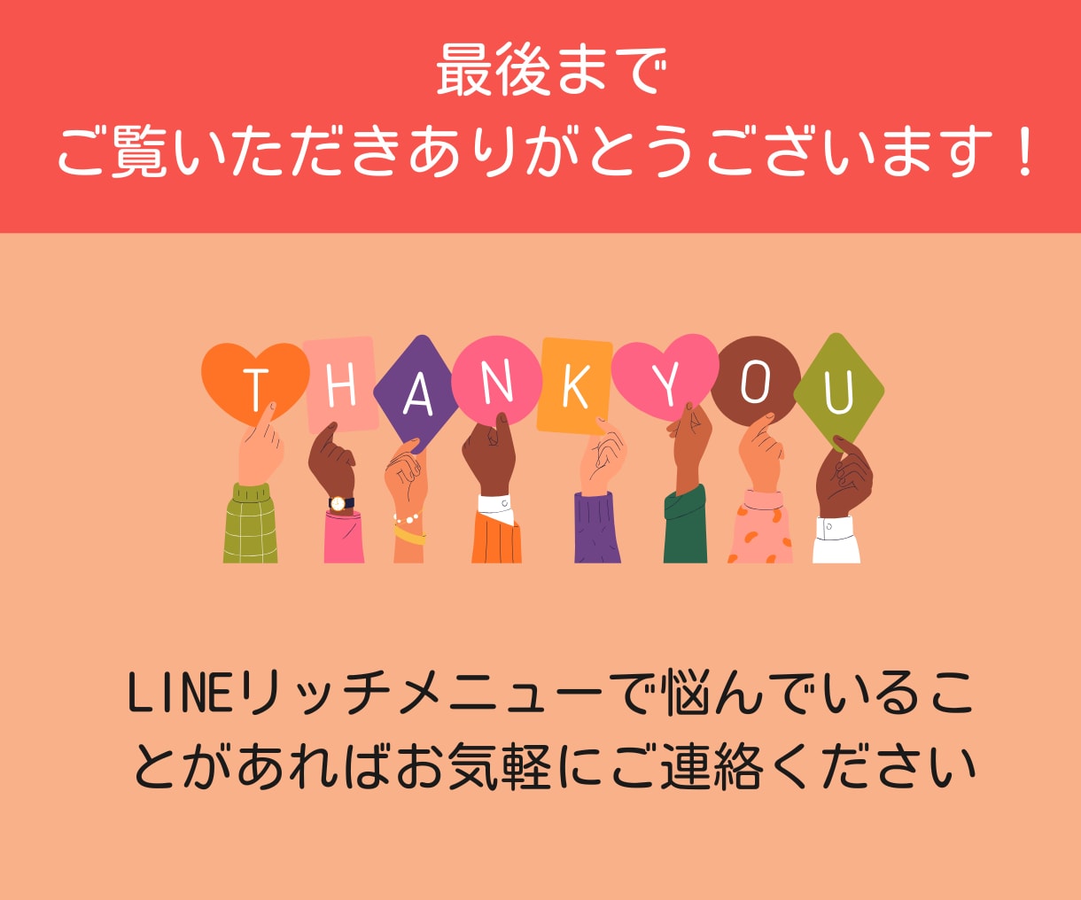 集客力UP！公式LINEリッチメニューを作成します 世界観を大事に☆思わず押したくなる優しいリッチメニュー イメージ10