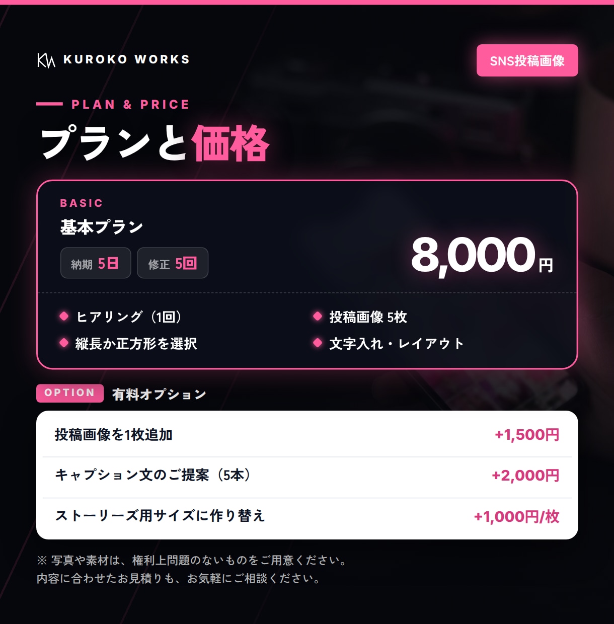 SNSの投稿画像を5枚セットで作成します 統一感のある5枚で、お知らせが伝わる投稿に イメージ3