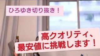 ひろゆき氏の切り抜き動画を提供します 切り抜き動画売買の再安値に挑戦！ イメージ1