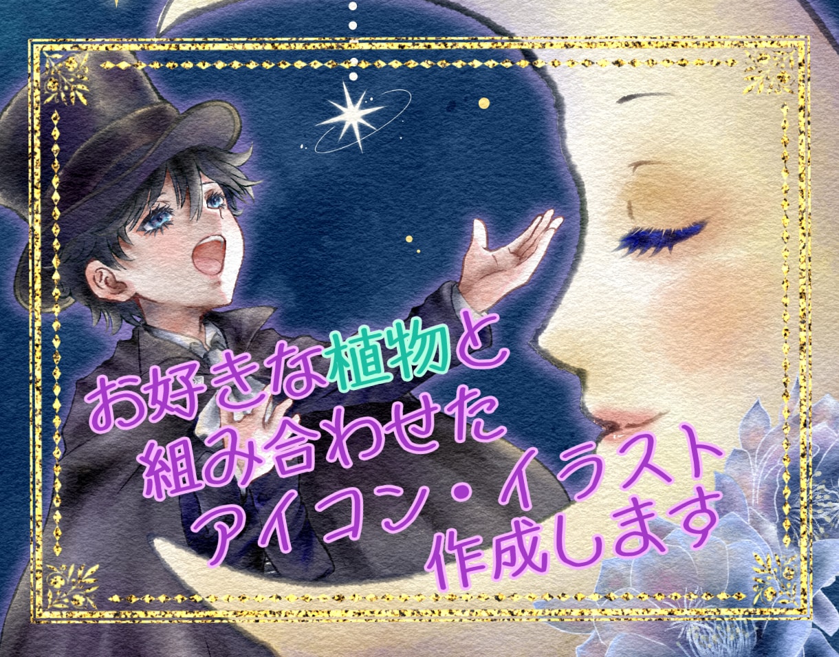 綺麗で可愛いアイコンやイラスト作成します お好きな果物や花と組み合わせた、あなただけのアイコンを★ イメージ1