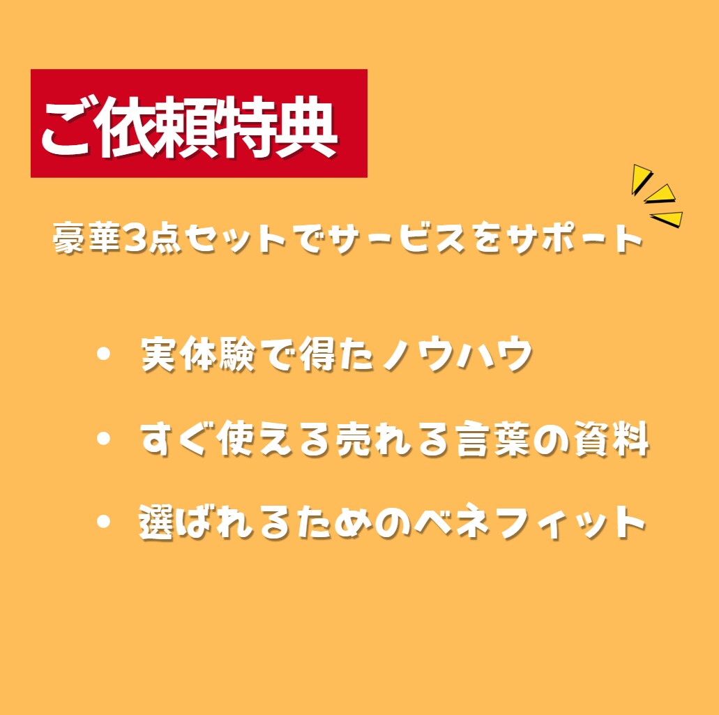 あなたのプロフィールを購入につながる形に輝かせます 売れる文章、作ります。ココナラで試してきたからこそ伝わる形に イメージ5