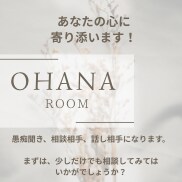 あなたの心お埋めします 話し相手、相談相手、愚痴聞きます！ イメージ2