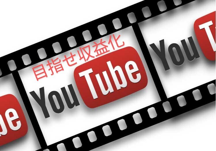 YouTubeチャンネル登録者増やします 登録者が100人増えるまでチャンネルを拡散します! イメージ1