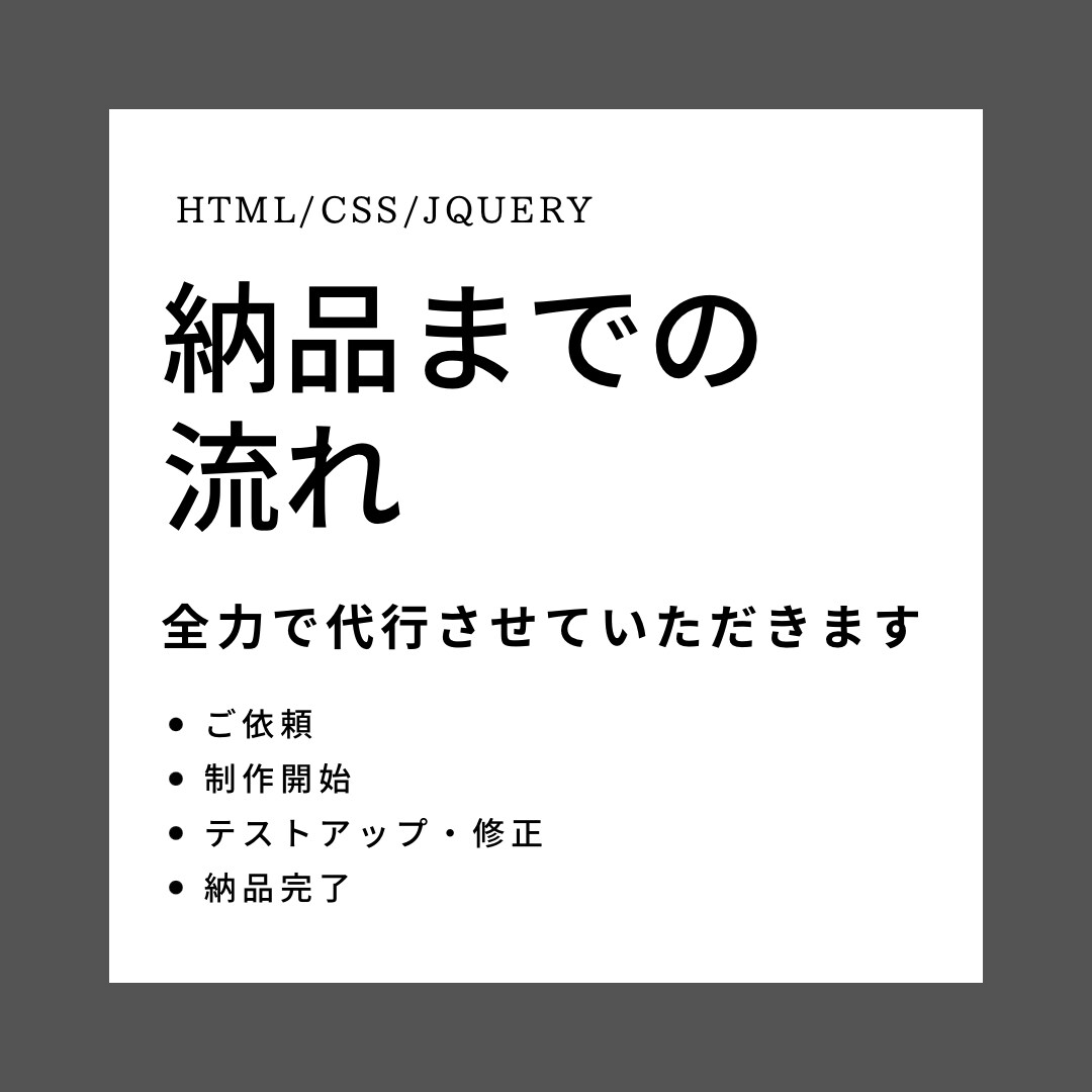 デザイン通りに！コーディングのお手伝いします あなたのその素敵なデザインがカタチになる。 イメージ6