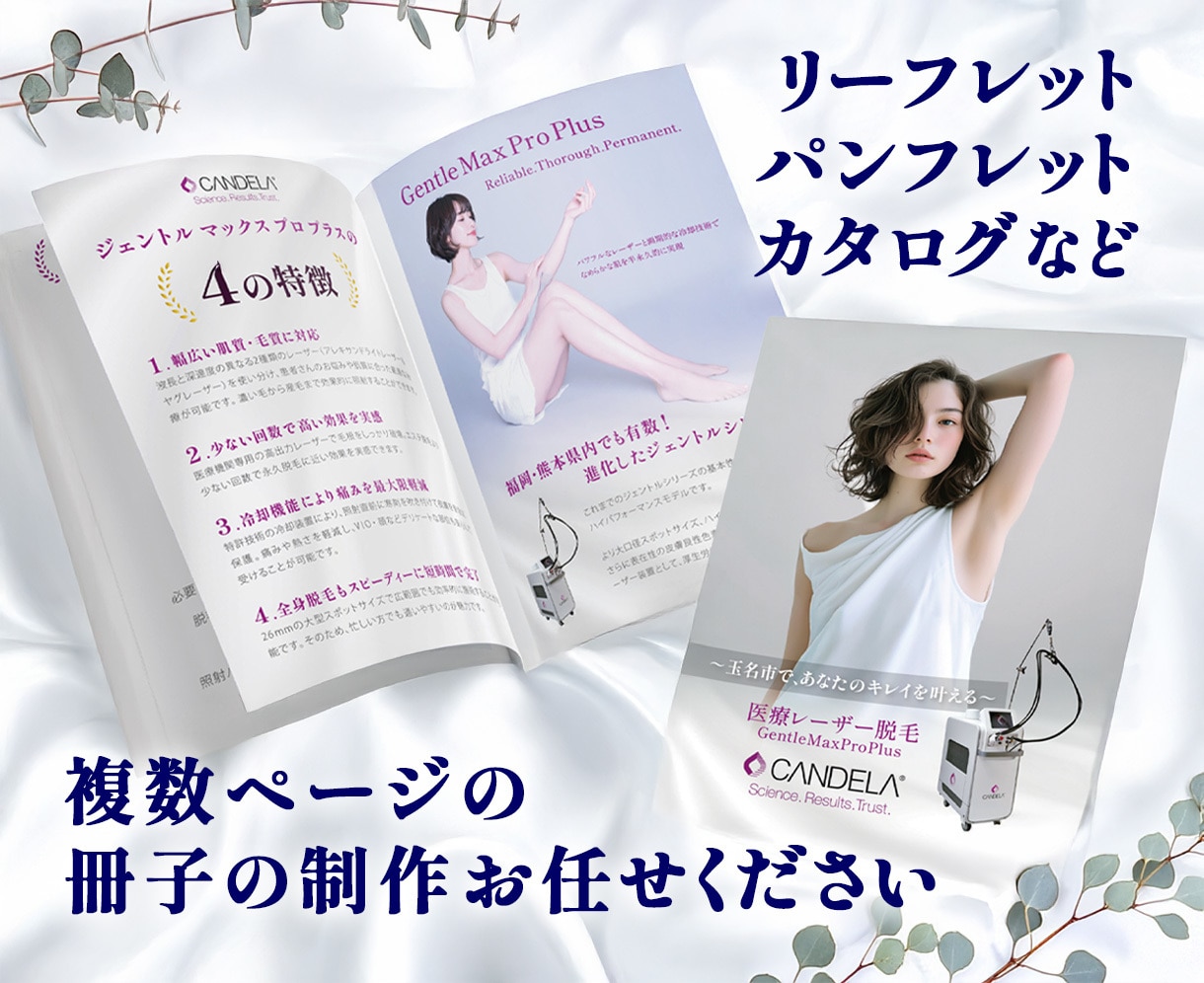 初めてのパンフレット依頼大歓迎！丁寧にお作りします 会社案内やカタログなどもおまかせください！丁寧に対応します イメージ1