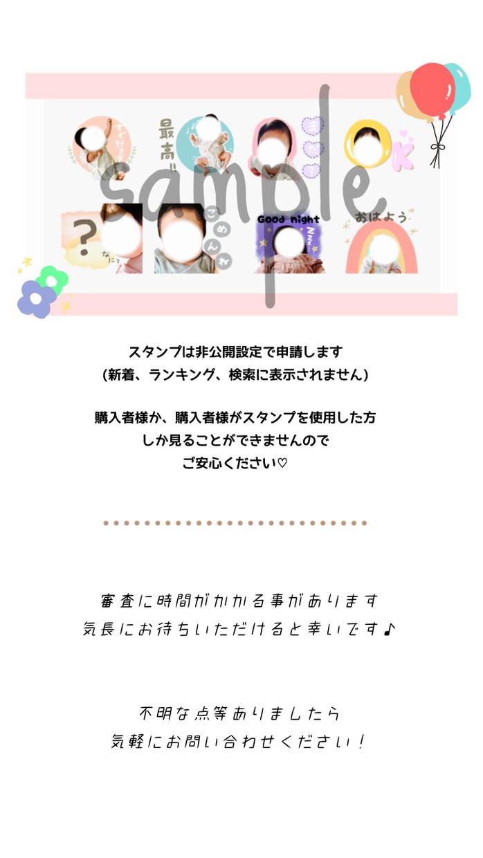 お得な16個★オリジナルLINEスタンプ作ります お子さまやペット✨お気に入りの写真でかわいいLINEスタンプ イメージ3
