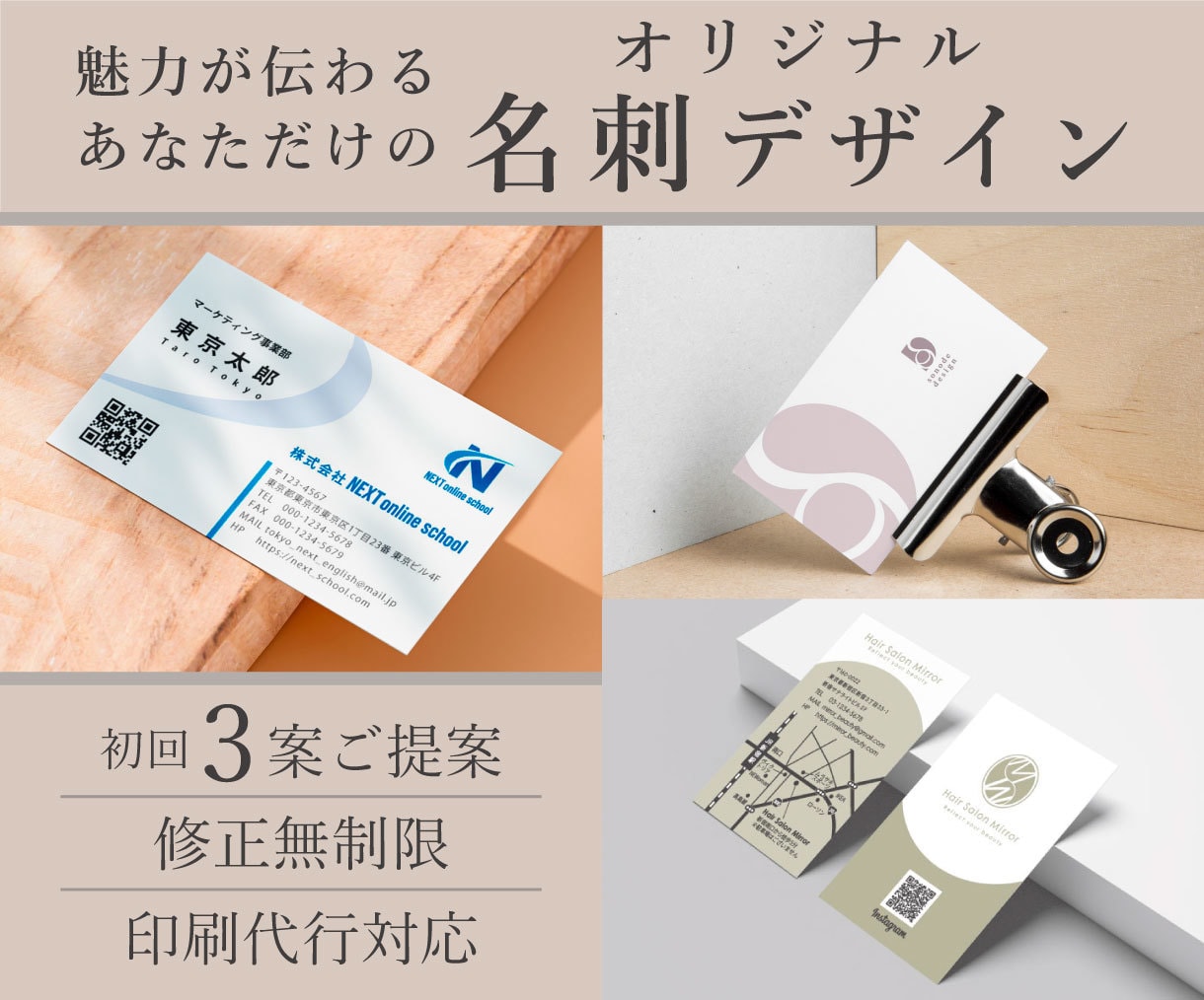魅力が伝わるあなただけのオリジナル名刺作成します 初回3案ご提案│修正無制限│印刷代行対応│丁寧なヒアリング イメージ1