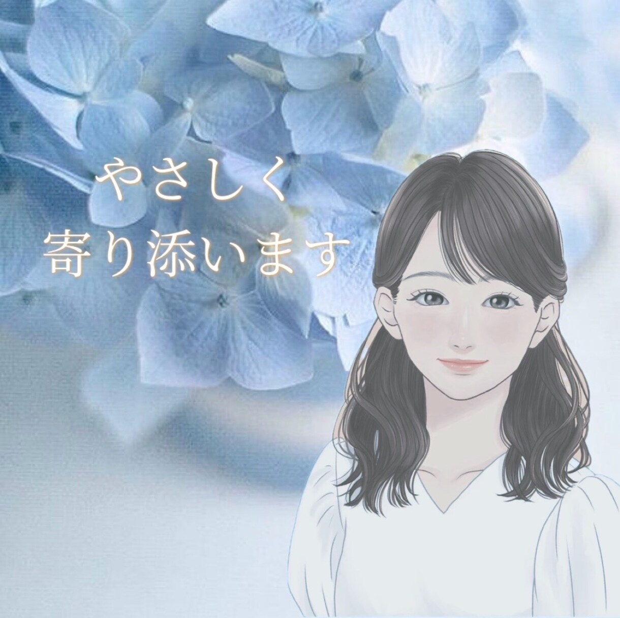 癒し系セラピストが優しくお迎えします お試しOK♪はんなり関西弁で、親身に寄り添います イメージ1
